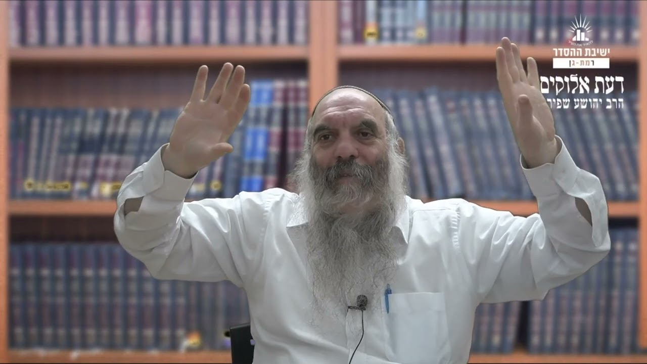 דרכי ההנהגה האלוקית | דעת אלוקים- כט | הרב יהושע שפירא