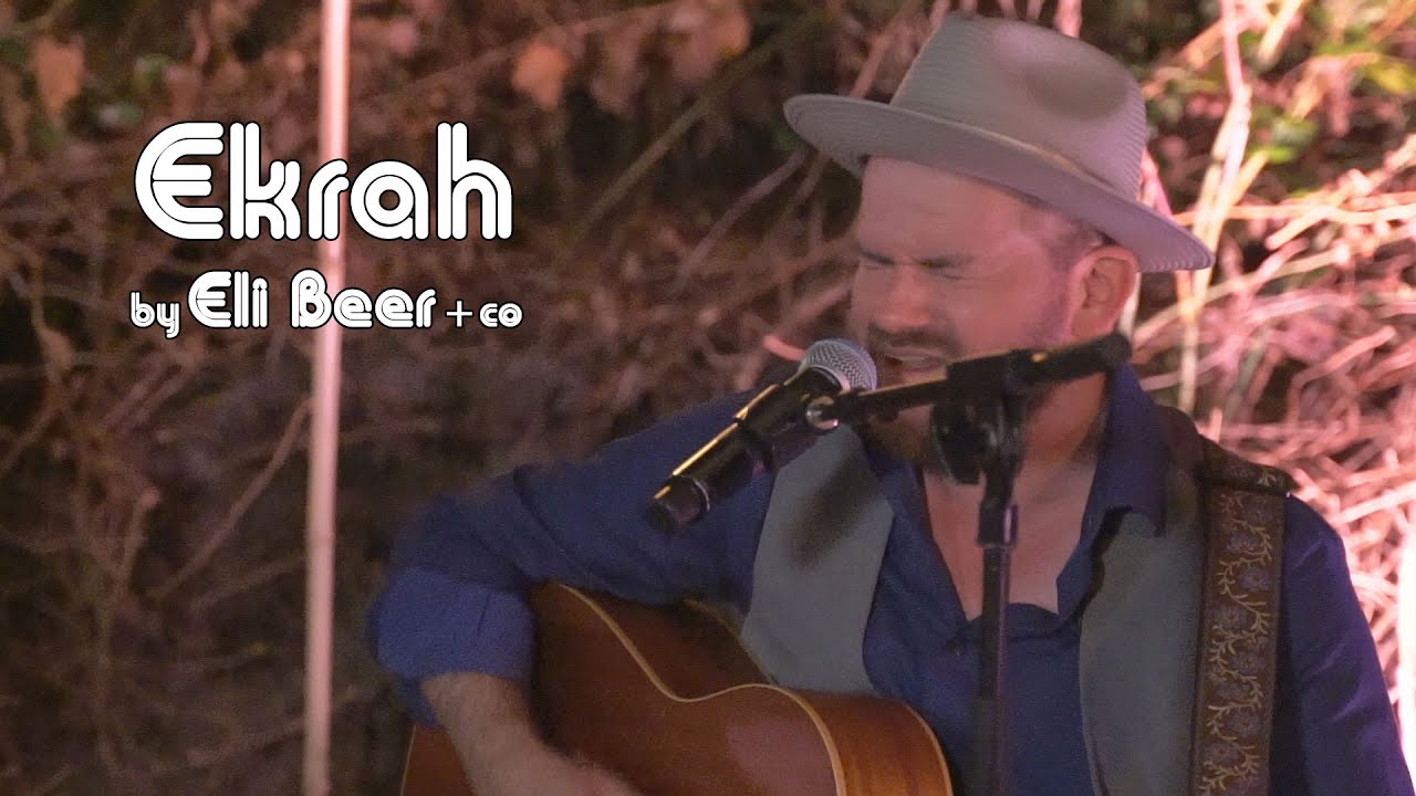 Ekrah by Eli Beer - אקרא אלי ביער