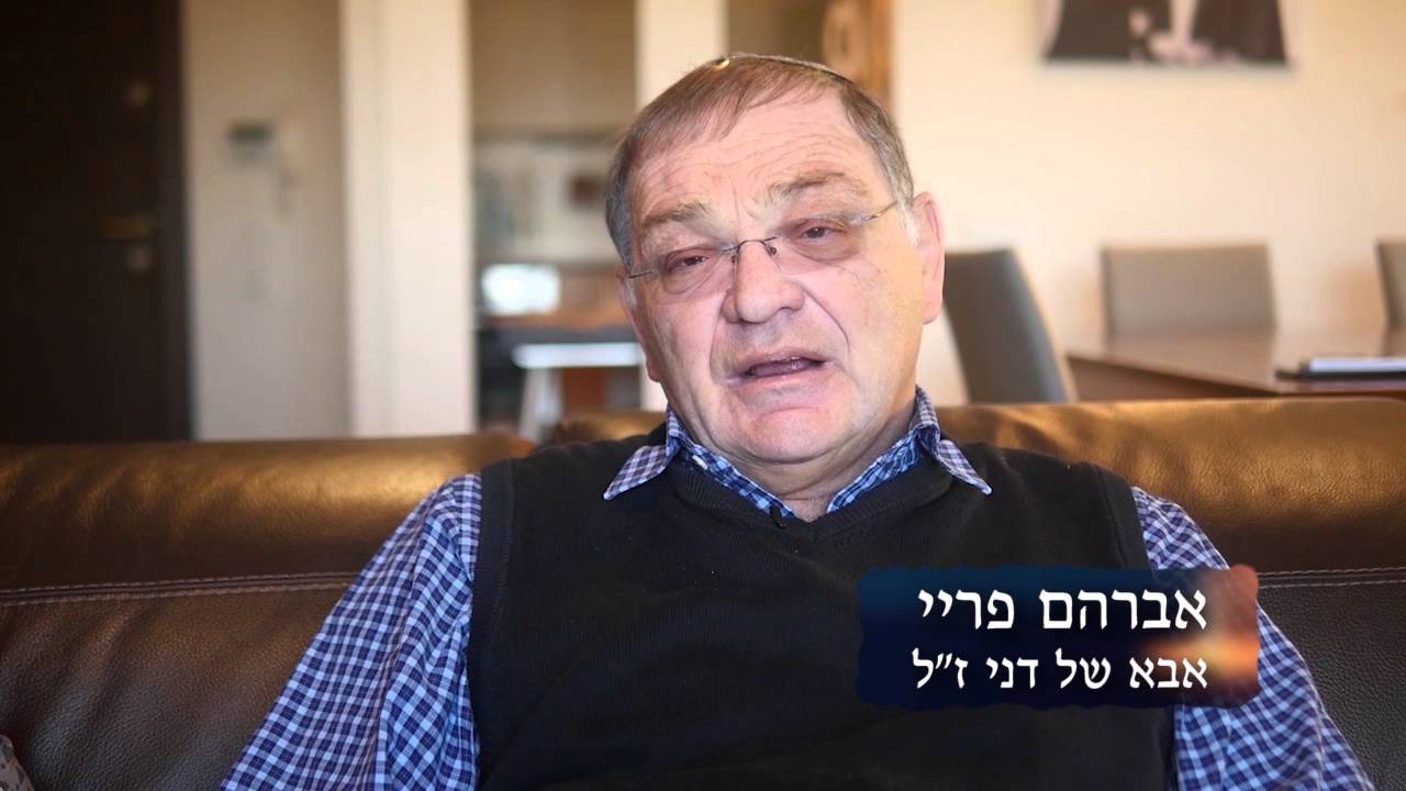 חללי ישיבת כרם ביבנה # פריי שלום דניאל הי"ד