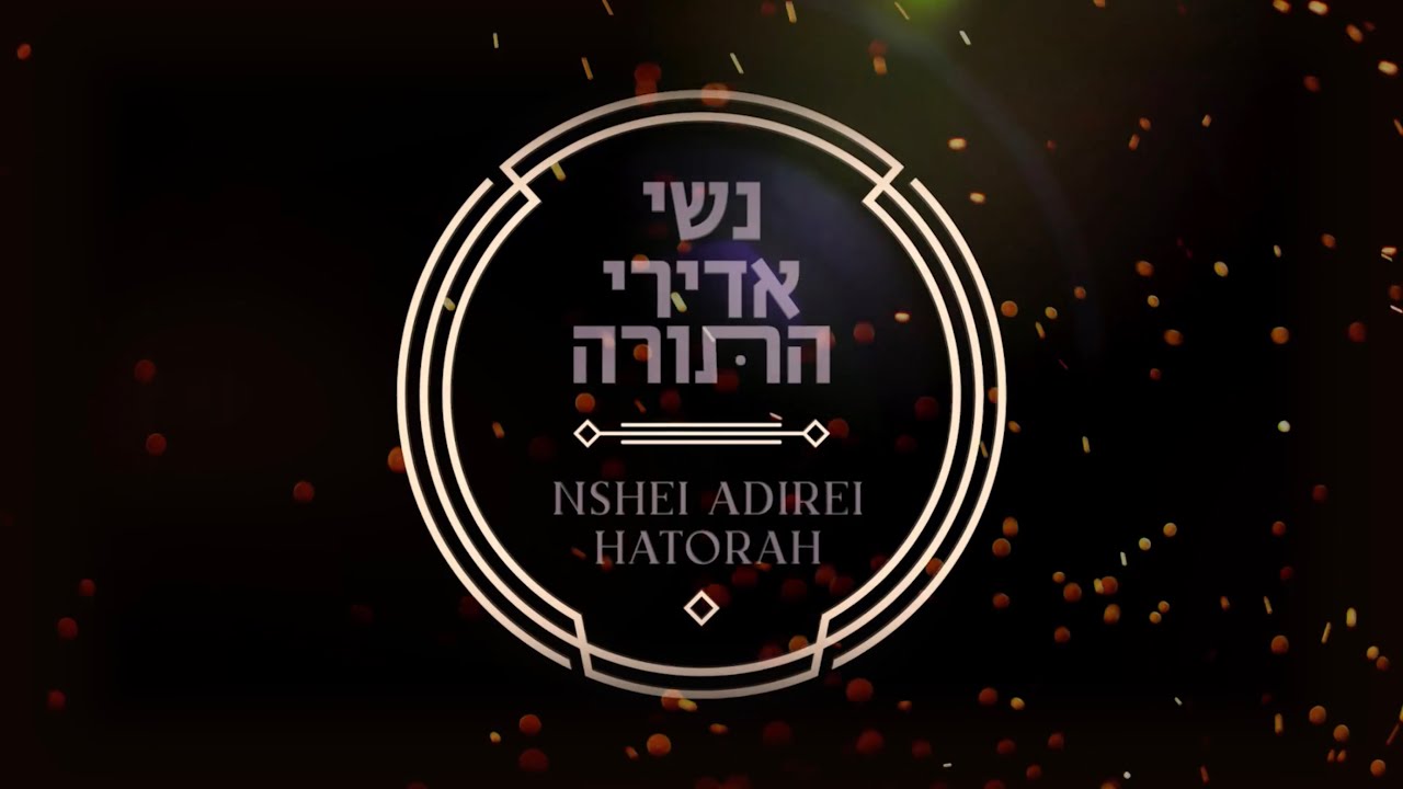 Ve'at Alis Al Kulana (feat. Baruch Levine & The Shir V'shevach Boys Choir) | Nshei Adirei HaTorah