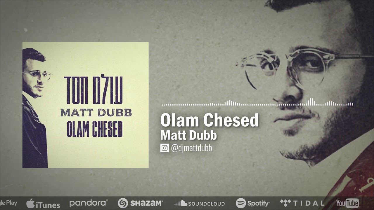 Matt Dubb - Olam Chesed | מאט דאב - עולם חסד (Official Audio)