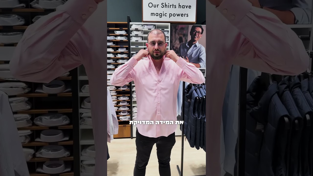 החולצות הטובות בעולם