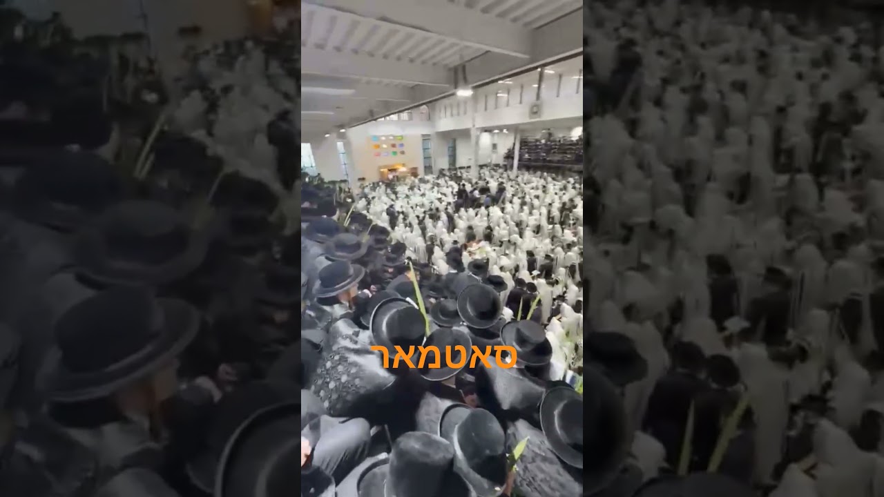 סאטמאר