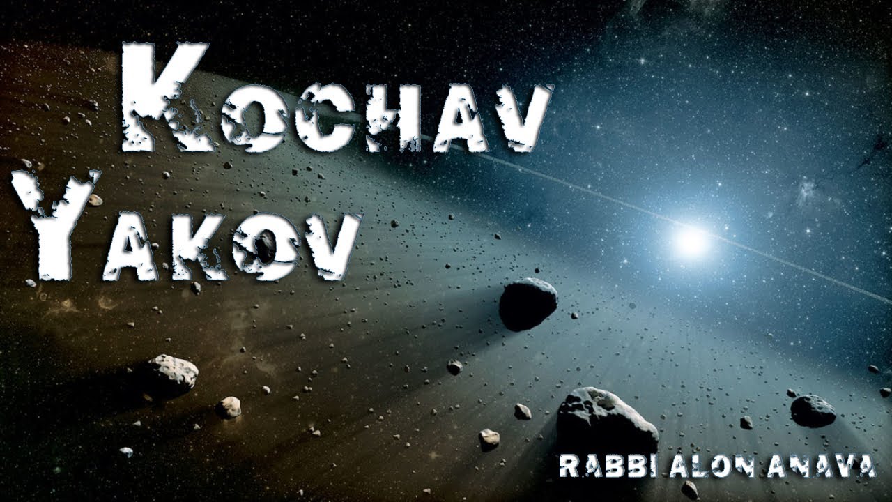 Kochav Yakov - Introduction to the full series - Rabbi Alon Anava