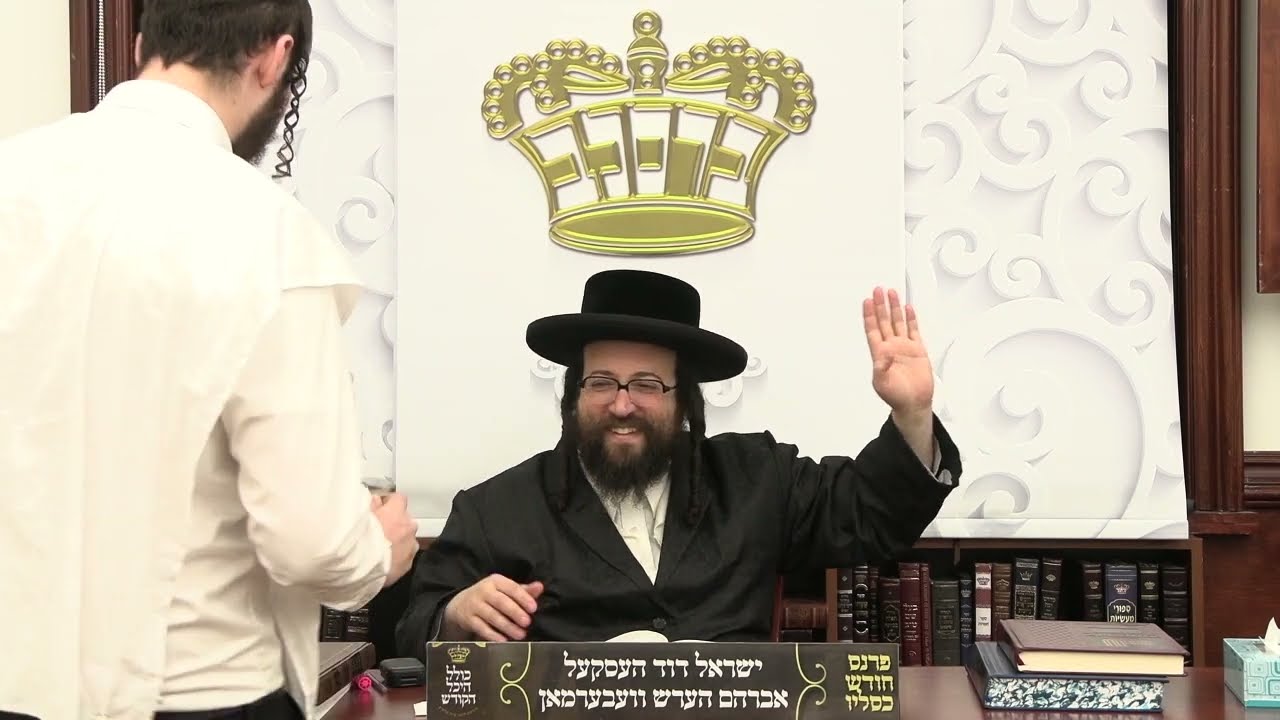 ר' יואל רוטה - איין ווארט תורה - א' וישלח תשפ''ה - R' Yoel Roth