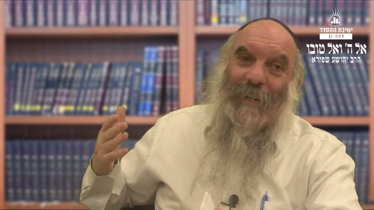 ללחוץ על כפתורי הלב | אל ה' ואל טובו- כד | הרב יהושע שפירא