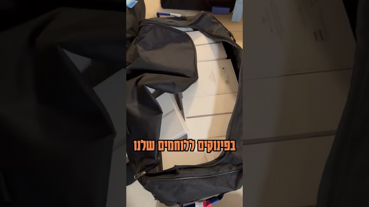 חזרו מניורק בידיים מלאות
