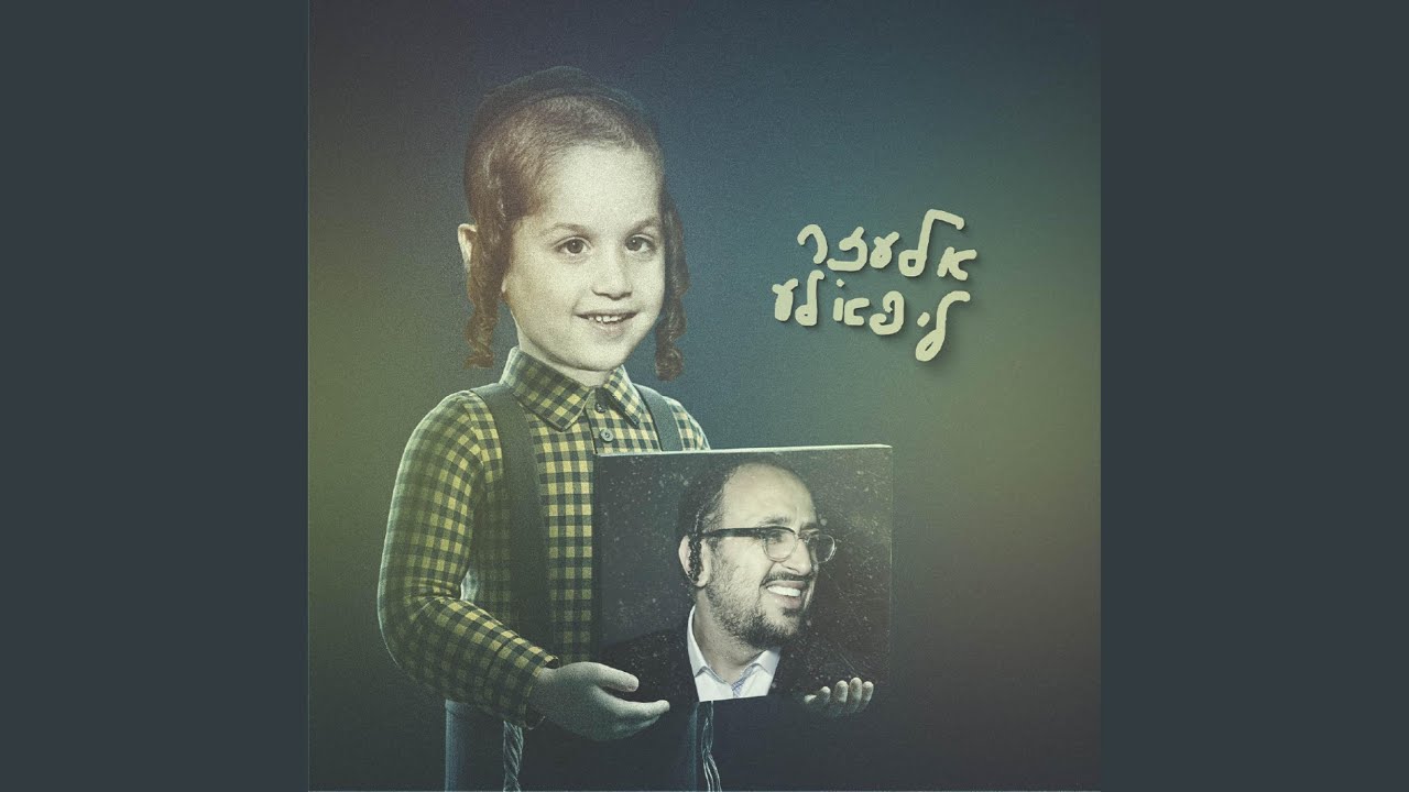 ‎דוד המלך