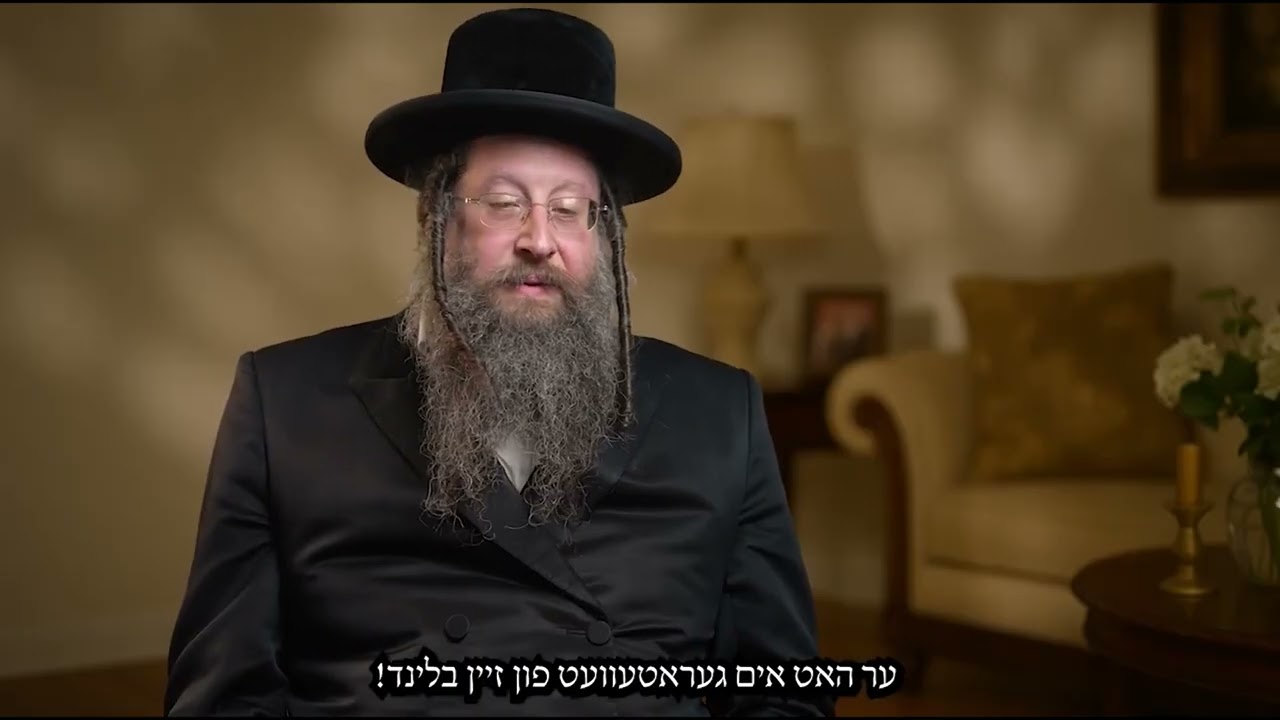 גיבור אוצר: דעם אראבער'ס אויגן | הרב משה פאנעט