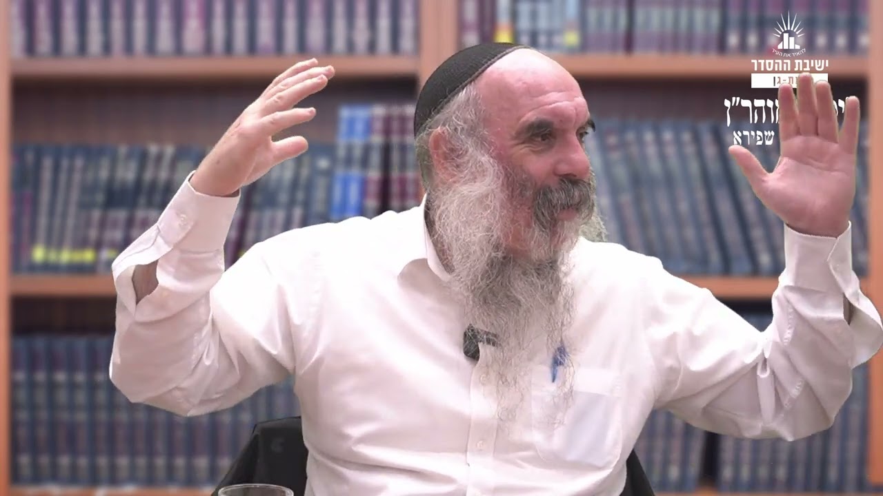 איך מוצאים את הטוב בתוך התסבוכת | ליקוטי מוהר"ן תורה סד- שיעור 9 | הרב יהושע שפירא