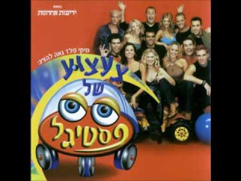 צביקה הדר    יאללה ביתר יאללה הפועל