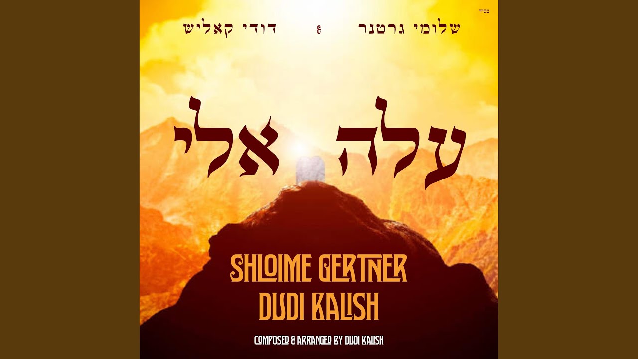 Alai Elai (feat. Dudi Kalish)