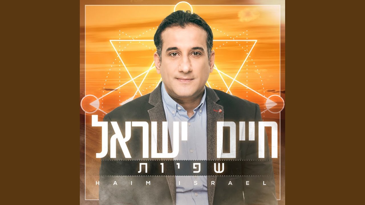 שפיות