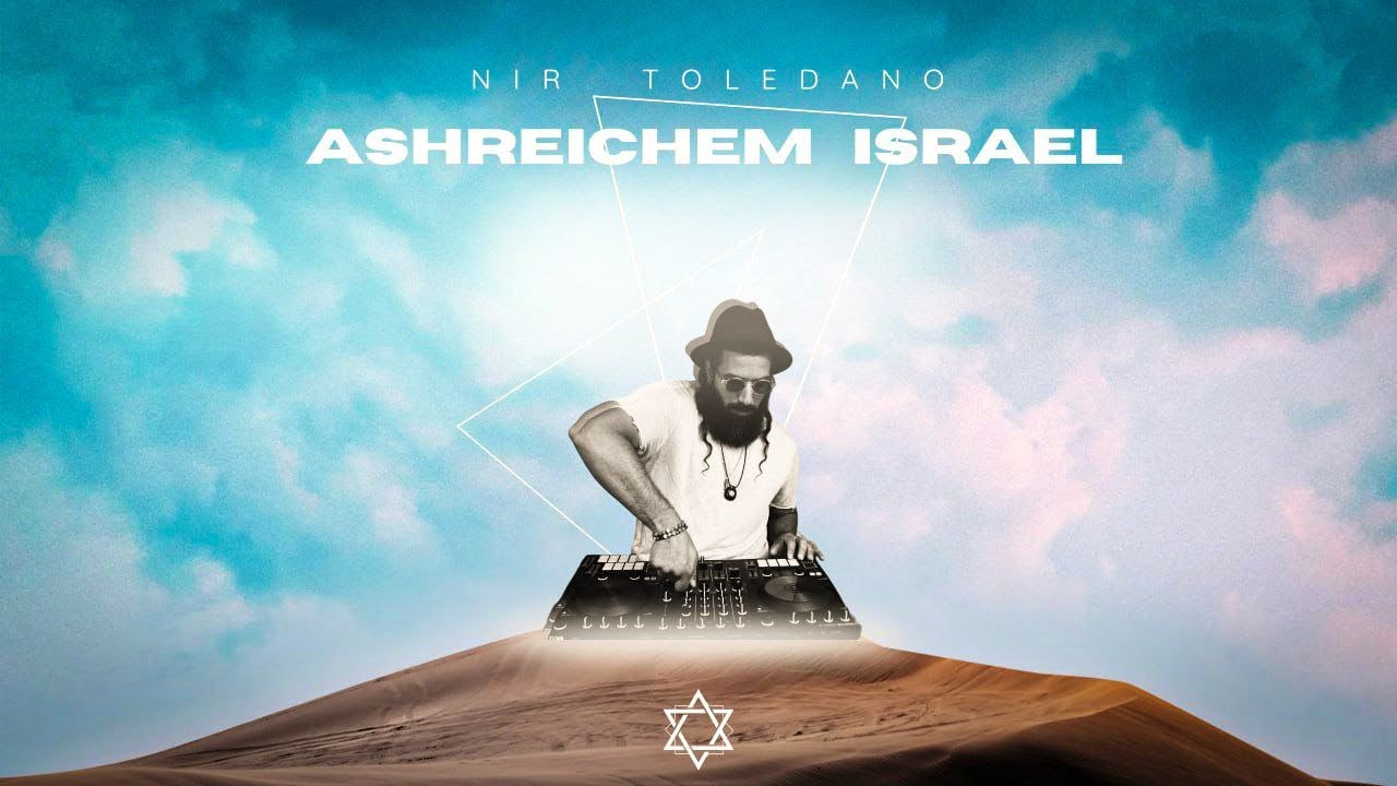 ASHREICHEM ISRAEL - DJ NIR TOLEDANO - original mix