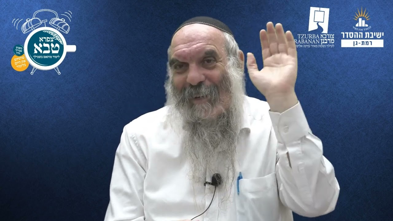 עם של בעלי תשובה | שפת אמת- פרשת ניצבים- תרלג | הרב יהושע שפירא
