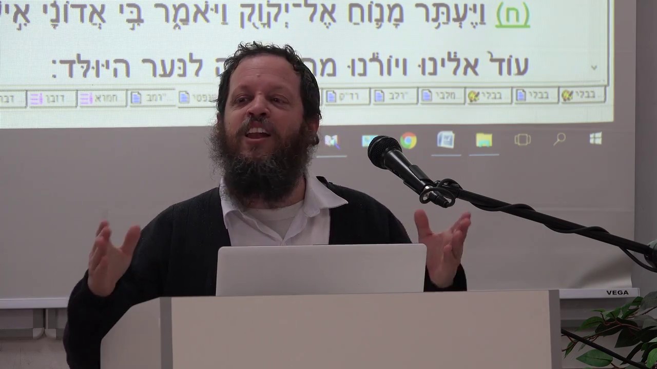ספר שופטים # שמשון #02