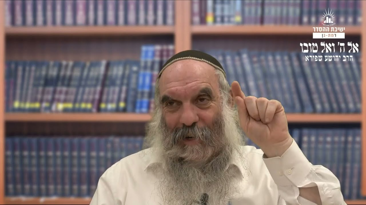 הכל לטובתנו!  | אל ה' ואל טובו- כא | הרב יהושע שפירא