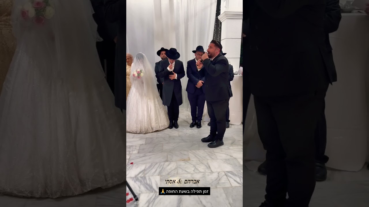 זמן תפילה בשעת החופה עם שירים מרגשים אלו#חופה #מרגש #איציקאורלב #itzikorlev #חתונה #exciting #חתןכלה