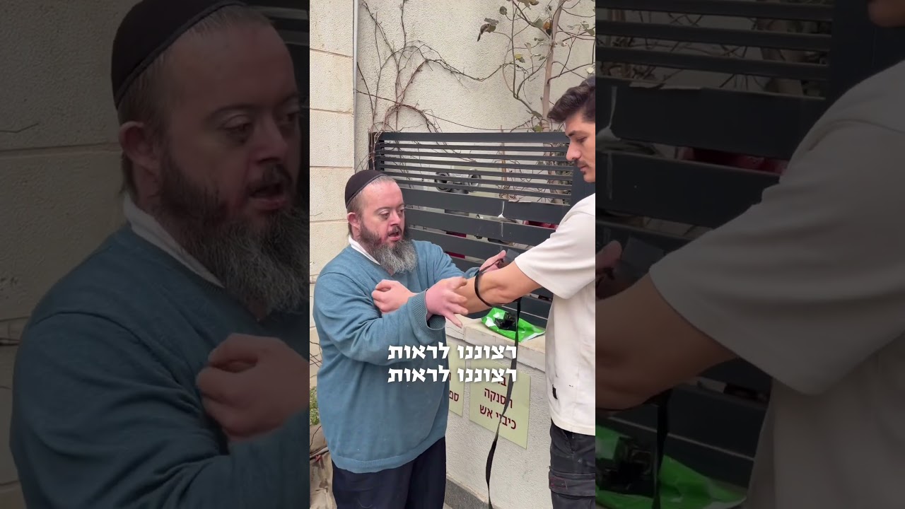 מיכאל איש עם צרכים מיוחדים יש לו בקשה אחת…