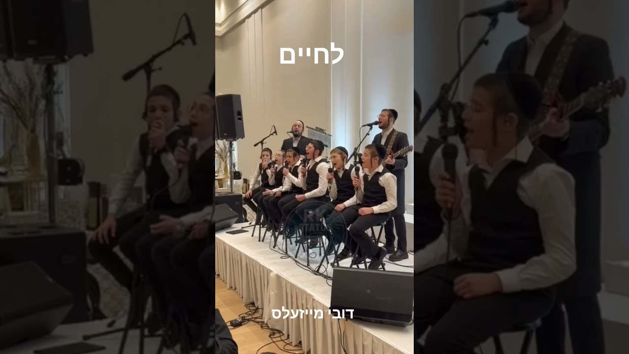 #לחיים