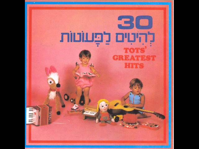 אסנת פז - עשר אצבעות