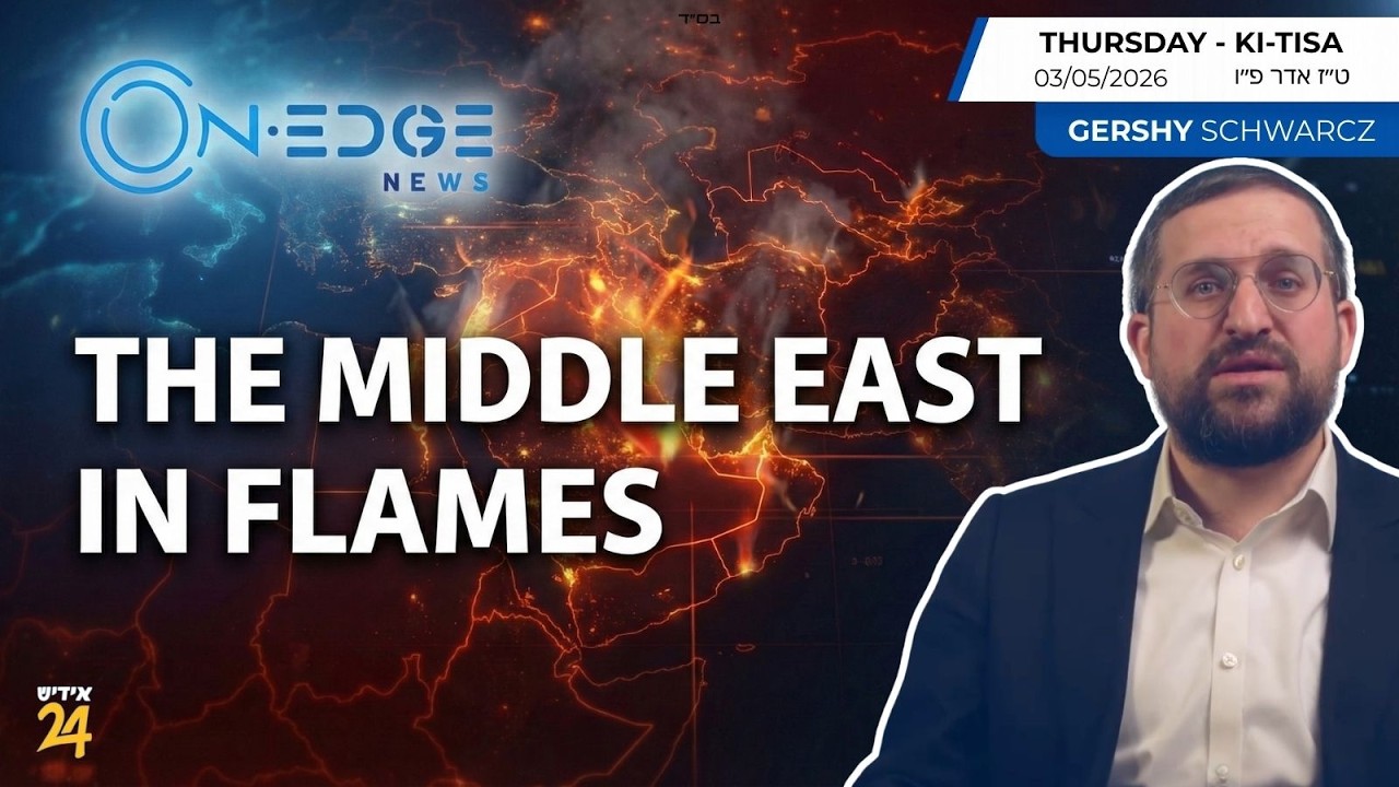 The Middle East In Flames!| Breaking News On Edge | Gershy Schwarcz & Shragi Stern