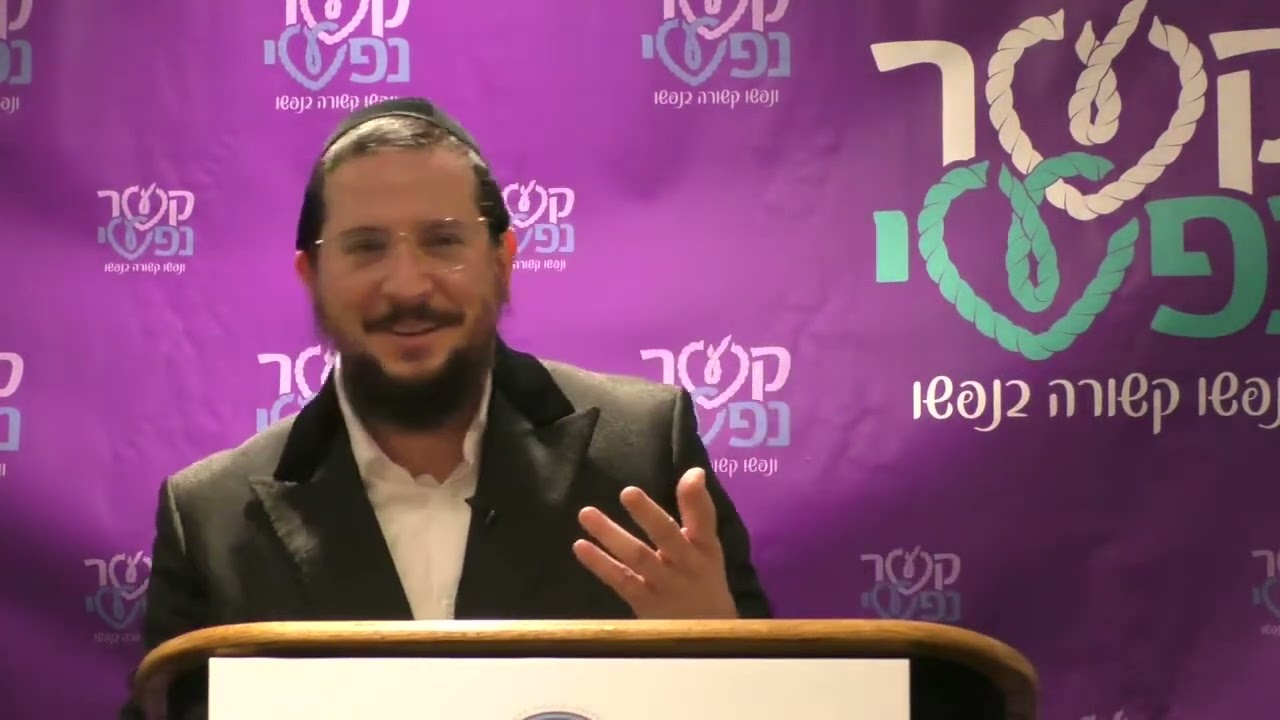 Rabbi Shloime Ehrlich - Kesher nafshi 6