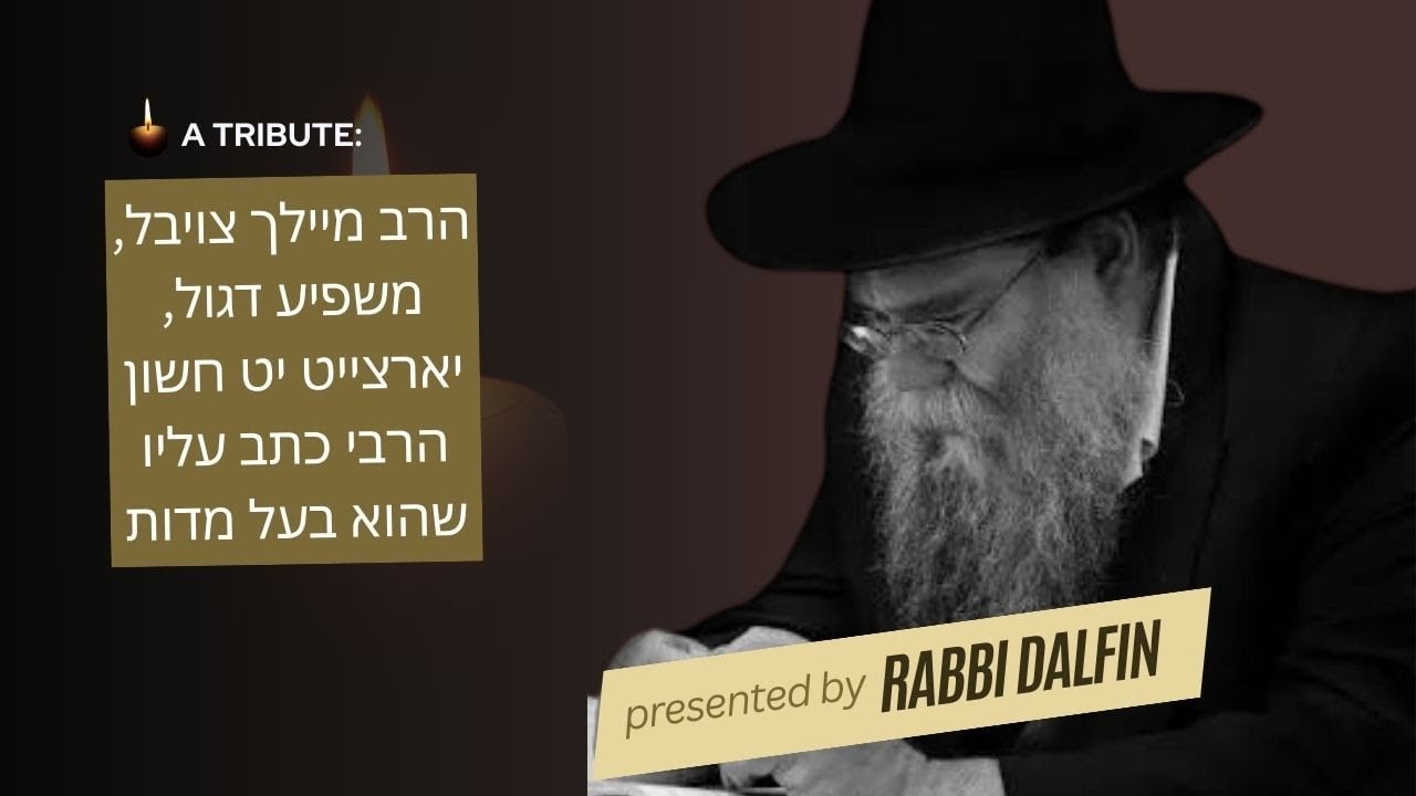 ר מיילך צוויבל, משפיע, יארצייט יט חשון- בעל מדות, הרחבה דחסידות, יחודיות בהתוועדיות- הרב חיים דלפין
