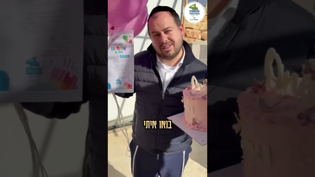 נאיה בת שנה! אבא שלה גיבור ישראל נהרג במלחמה💔 יצאנו לשמח אותה