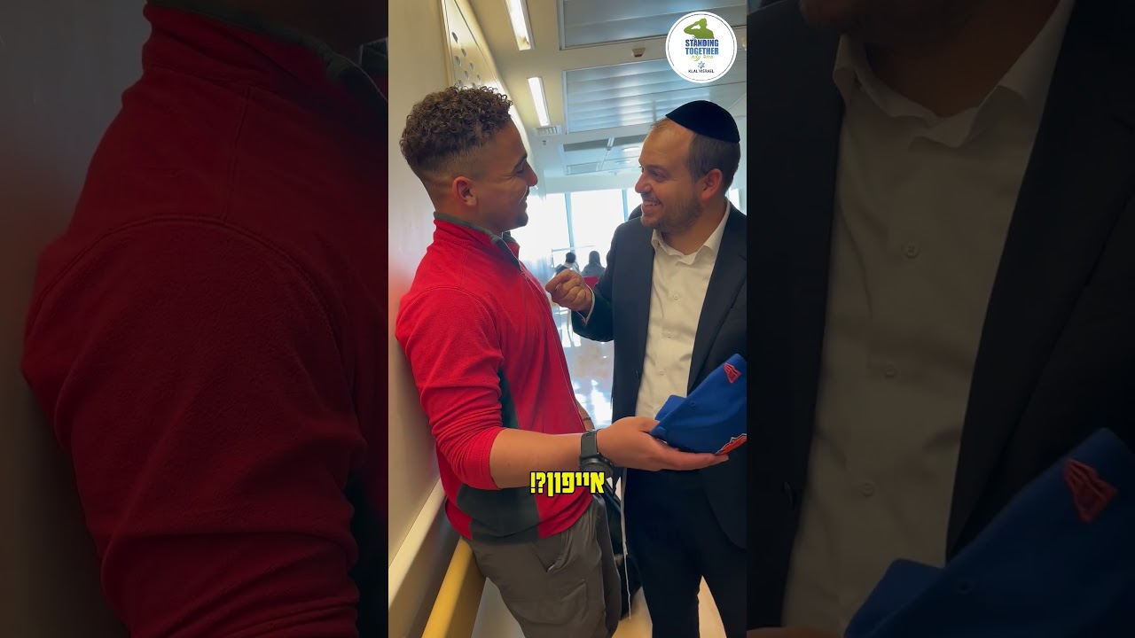 הפתעות בדרך לחולים שלנו