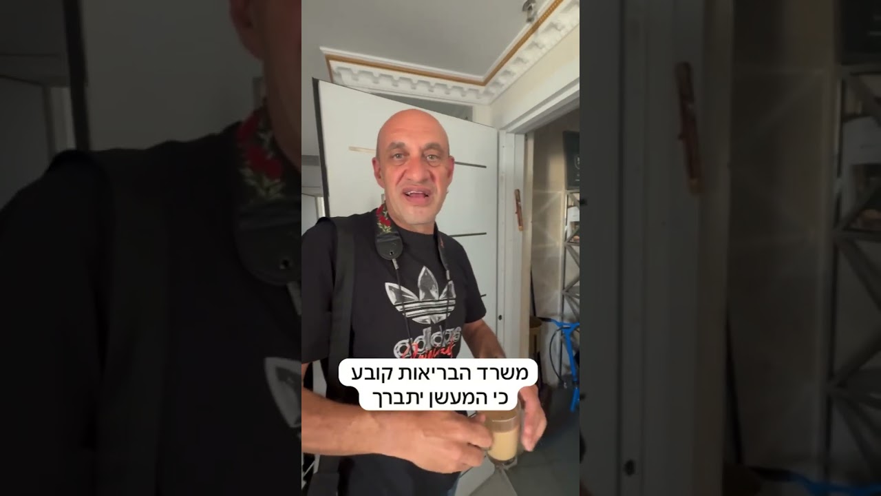 מעשן 🚬יתברך& יואלי דיקמן