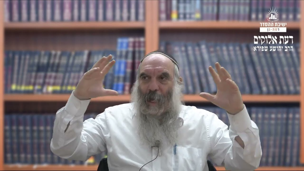 יראת ה'- מהי? | דעת אלוקים- כו | הרב יהושע שפירא