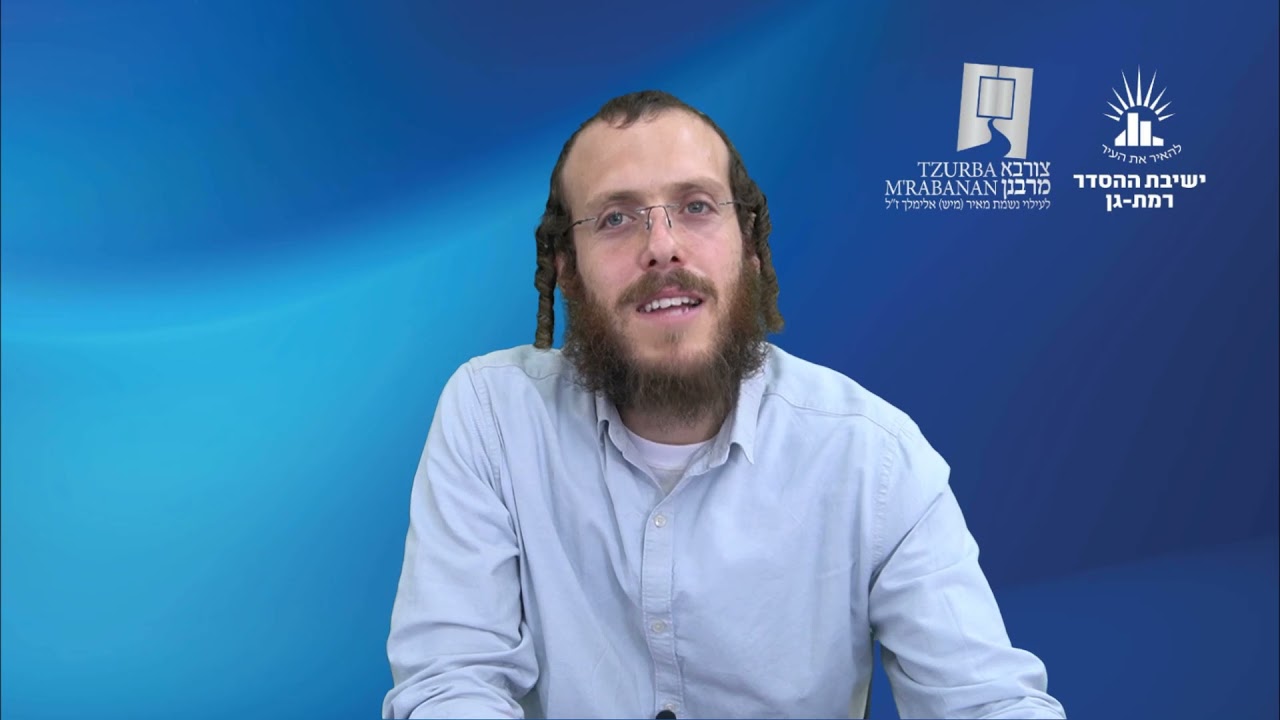 הלכות תפילה- ג- זמני היום | צורבא מרבנן- סבב חדש- יז | הרב רועי ששר