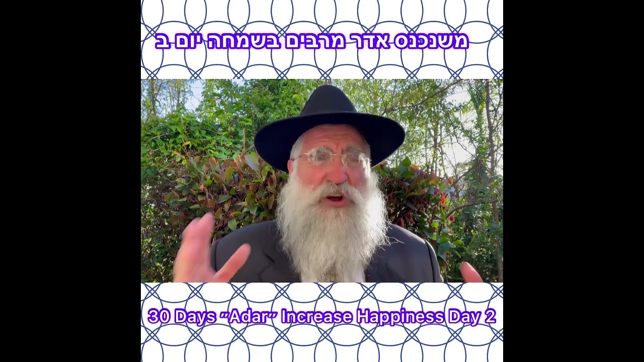 ‎משנכנס אדר מרבים בשמחה יום ב30 Days ״Adar״ Increase Happiness Day 2 Rabbi Yitzchok Minkowicz