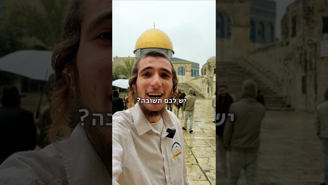 אלקנה וולפסון: מי שעולה להר הבית מחלל אותו?? #הרהבית