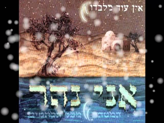 Drachecha - Ani Nahar - Shivi keller