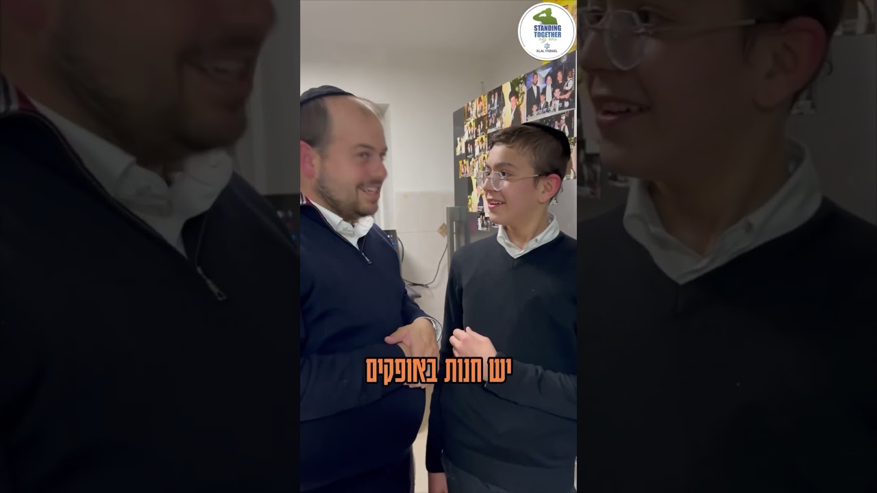 לא תאמינו מה הוא ביקש