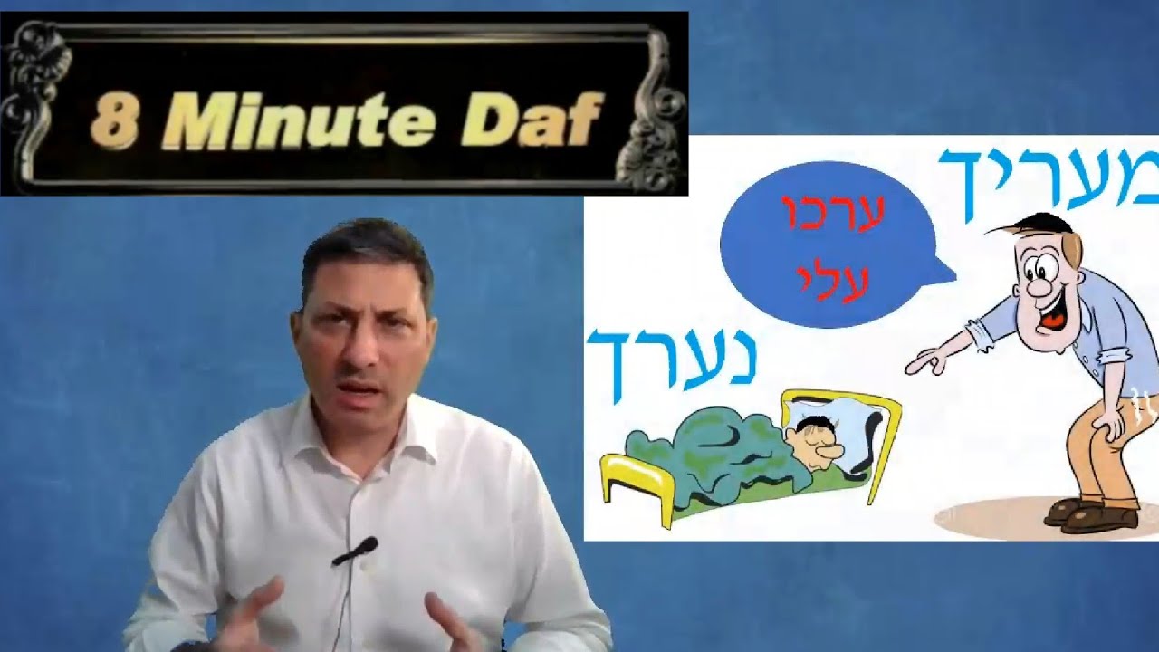 8 Min Daf - Arachin Daf 17 by R’ Eli Stefansky