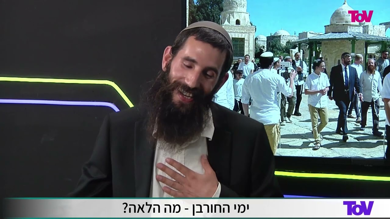 מיוחד לי"ז בתמוז: למה הרב וולפסון מרחם על המשיח?