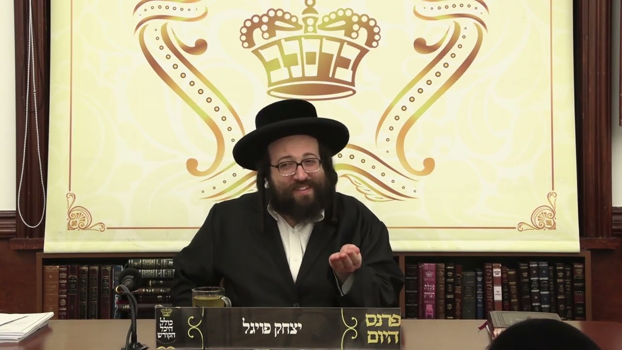 ר׳ יואל רוטה - וואו איז דער אמת - ה׳ ויגש תשפ׳׳ג - R' Yoel Roth