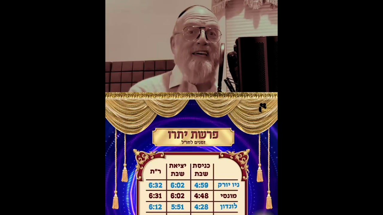 Coming This Motzeh Shabbos!