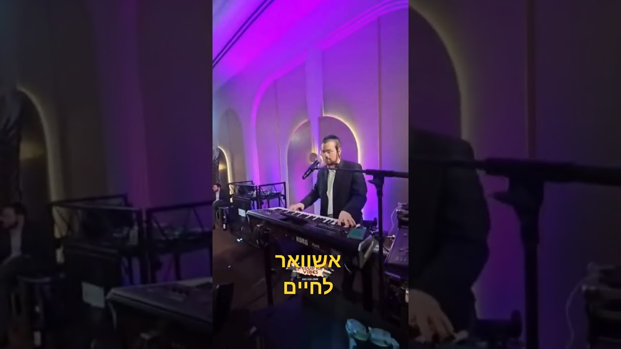 לחיים
