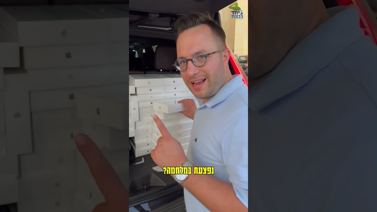 אחרי שנגמר בארץ מביאים אייפדים מדובאי