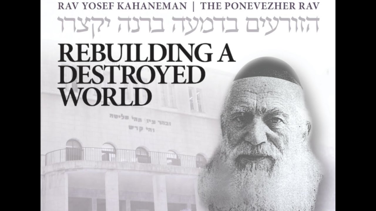 Rabbi Moshe Hauer, Tisha B'Av 5780, #5- Bringing the Jewish People Together