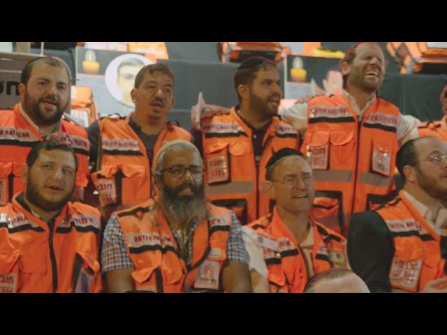 מתנדבי איחוד הצלה שרים שרגי | 'כרחם אב' - הקליפ הרשמי