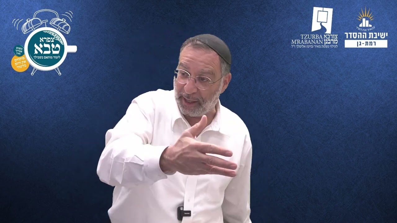 הלכות חנוכה- ב | צורבא מרבנן- סבב חדש- נח | הרב בן ציון אלגאזי
