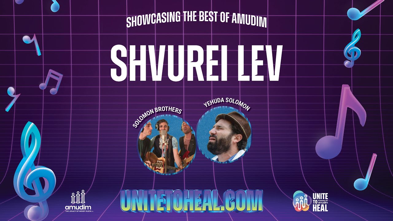Shvurei Lev Featuring Yehuda Solomon and the Solomon Brothers