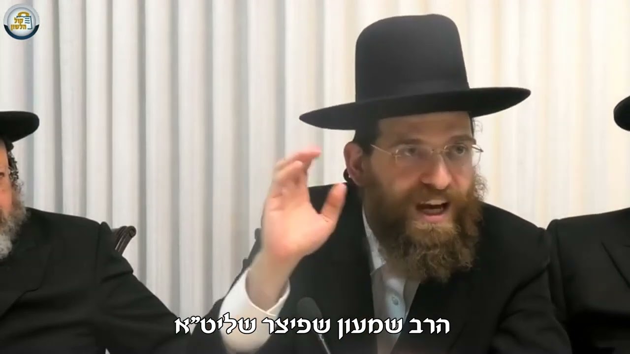 הרב שמעון שפיצר - הַכֹּחַ הֶעָצוּם שֶׁל פֶּרֶק קי''ט בִּתְהִלִּים
