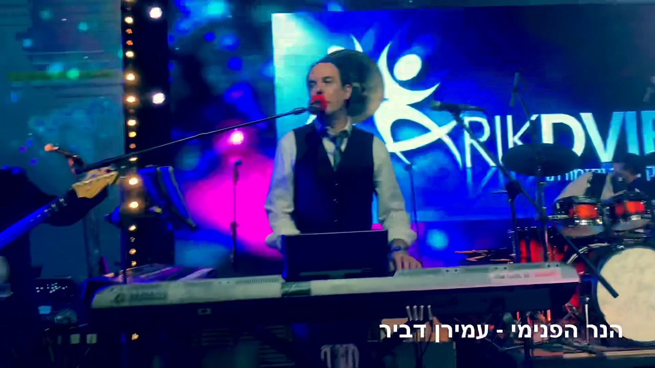 הנר הפנימי בחתונה בדימול פלטינום | Amiran Dvir