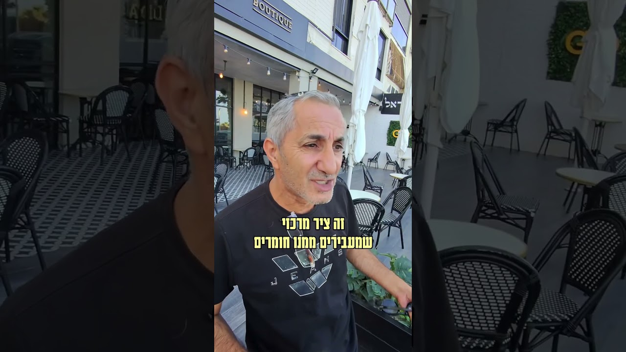 אחת ולתמיד מה חושבים בבת ים על ציר פילדלפי